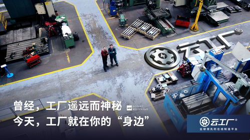 七年磨一劍 從生產(chǎn)線到時代價值TOP30，專訪云工廠CEO李欽