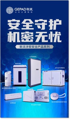 蓄勢待發 陽光科密發布2026年度核心新品及產品戰略深度解讀